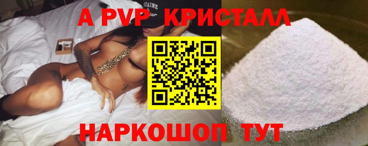 Гудермес  Alpha PVP мука  APVP мука  A PVP Соль  Вход с VPN 