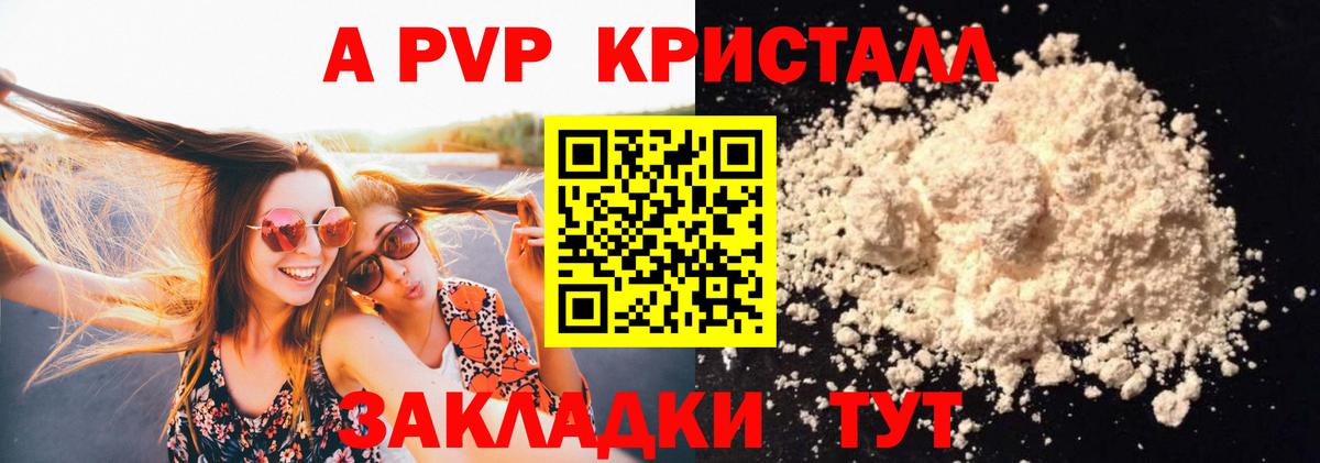 Alfa_PVP крисы CK Гудермес