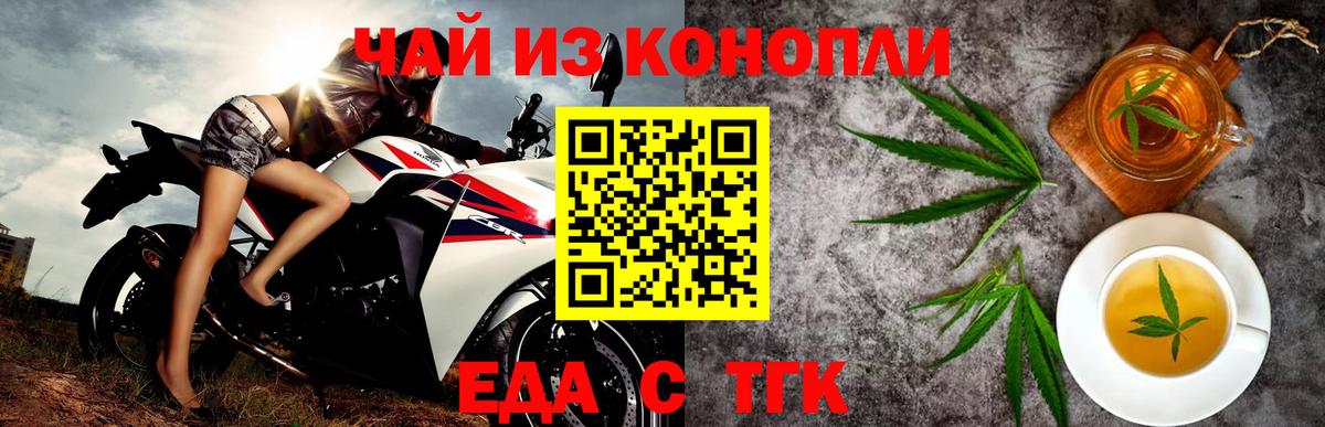 Печенье с ТГК марихуана  Вход с VPN  Гудермес 