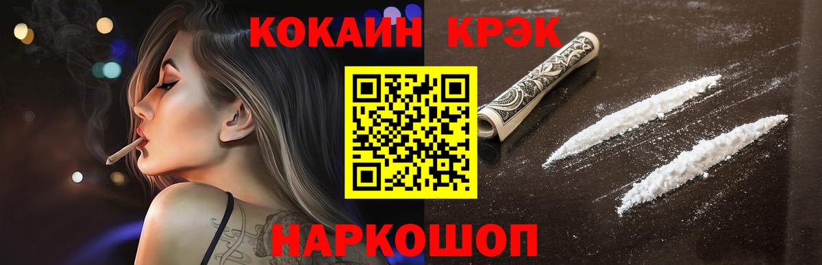 Кокаин Fish Scale Гудермес