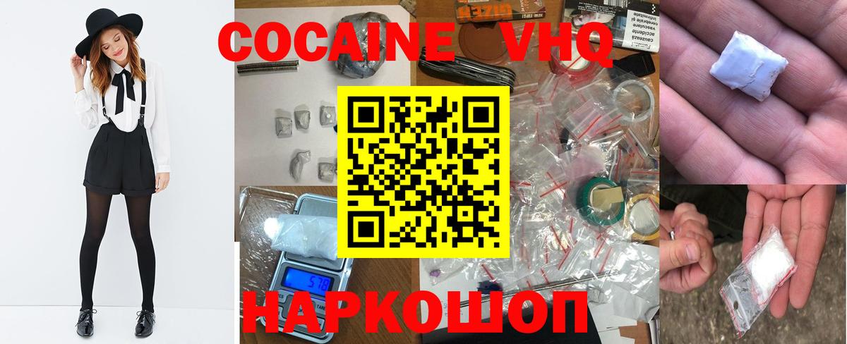 КОКАИН Боливия  COCAIN VHQ  Гудермес  Вход с VPN 