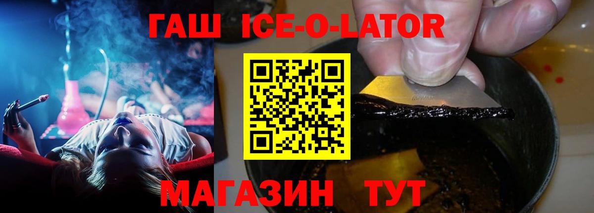 Гашиш Изолятор Гудермес