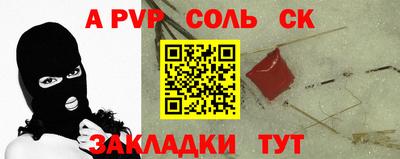 альфа пвп Лесосибирск