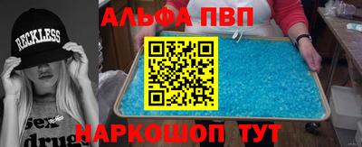 альфа пвп Лесосибирск