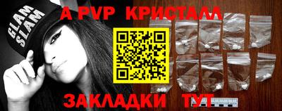 альфа пвп Лесосибирск