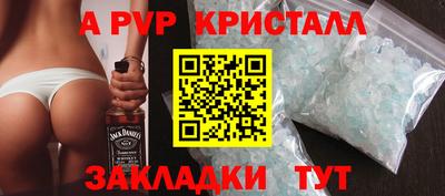альфа пвп Лесосибирск