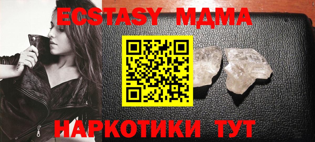 MDMA  МДМА VHQ  МДМА VHQ  Вход с VPN  Гудермес 