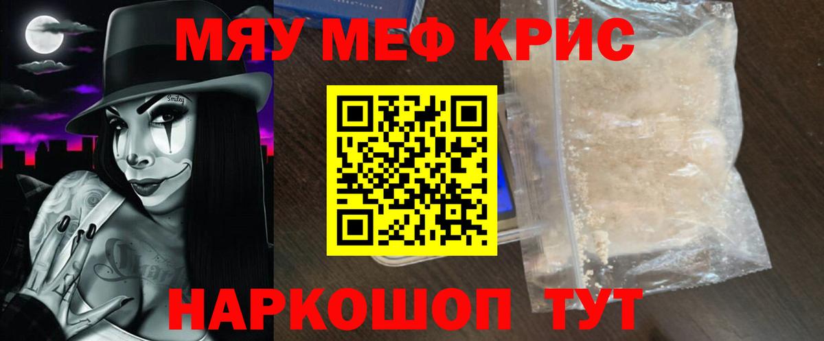 Меф мяу мяу кристаллы Гудермес