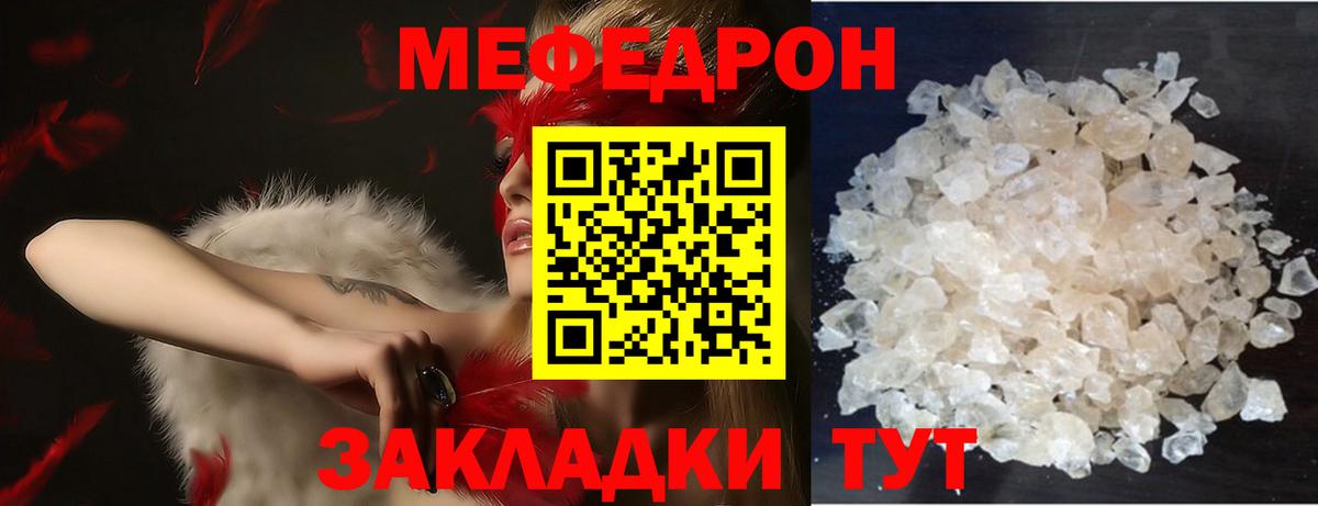 МЯУ-МЯУ мука  МЯУ-МЯУ  Мефедрон  Гудермес  Меф мяу мяу  Вход с VPN 