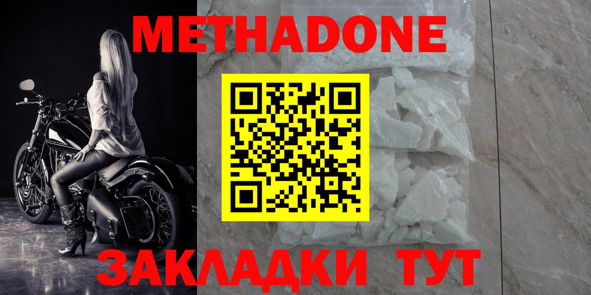 Метадон VHQ Гудермес