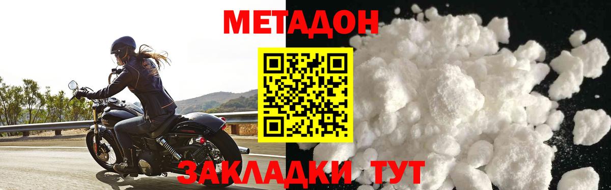 Гудермес  МЕТАДОН methadone  Вход с VPN 