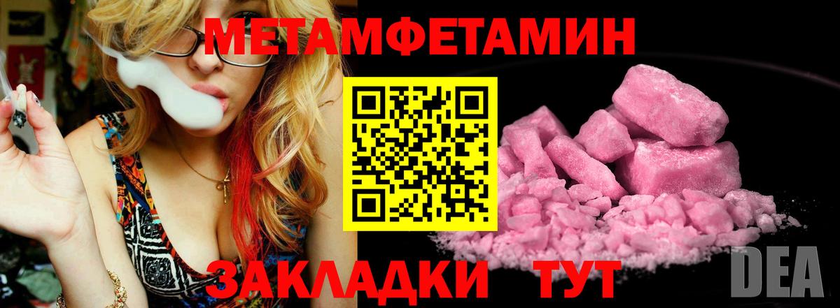Метамфетамин кристалл Гудермес