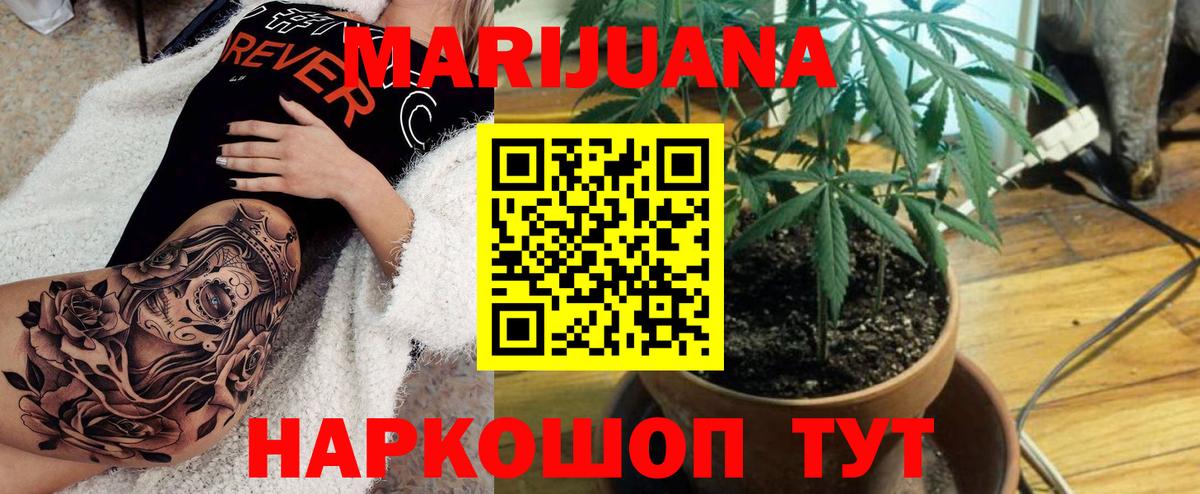 Марихуана Ganja  Бошки Шишки AK-47  Марихуана SATIVA & INDICA  Гудермес  Вход с VPN 